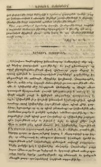 Ազգային տեսութիւն