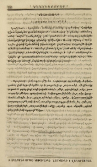 Ծանուցմունք Ս. Էջմիածնի Սինօդի կողմից