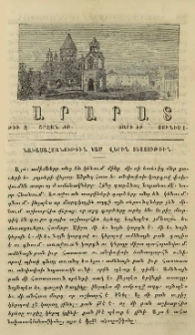 Նախասահմանութիւն կամ վերին տեսչութիւն