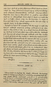Ամենքի համար չէ։ Անցք