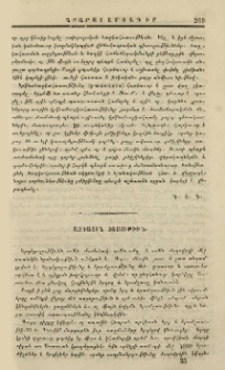 Ազգային տեսութիւն