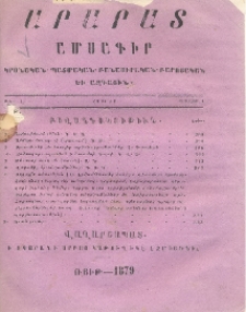 Բովանդակութիւն