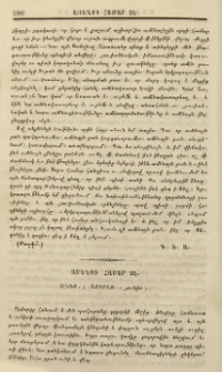 Ամենքի համար չէ։ Անցք