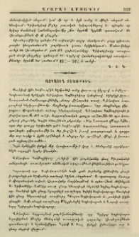 Ազգային տեսութիւն