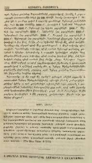 Խառն լուրեր