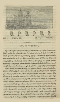 Կրօն եւ գիտութիւն