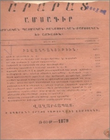 Բովանդակութիւն