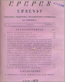 Բովանդակութիւն