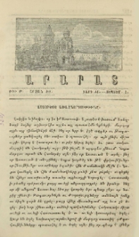 Աստուծոյ առաջնորդութիւնը