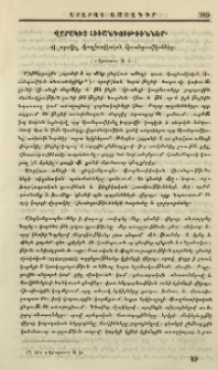 Վարակիչ հիւանդութիւններ