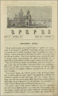 Մարդկային հոգսեր