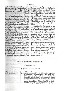 Պատկեր հայկական դպրութեան