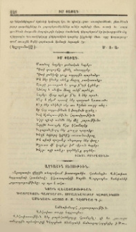 Ազգային տեսութիւն