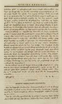 Յիսուս Նազովրեցին անցնում է