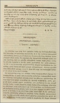 Գուտտէնբէրգ, տպագրութեան հնարօղ