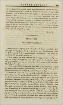 Գայլերի որս։ Բէնէդիկտի պատմածը