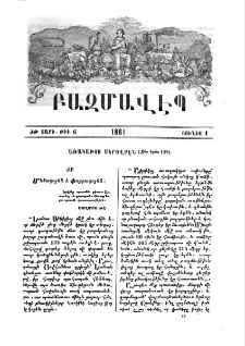Առակախօս Սերովբէն
