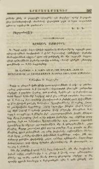 Ազգային տեսութիւն