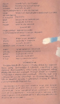 Ծանուցմունք