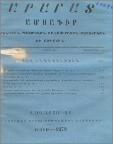 Բովանդակութիւն