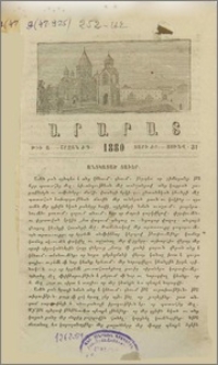 Անցկացած ցաւեր