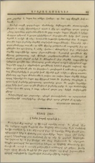 Անկոչ հիւր