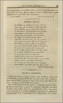 Ազգային տեսութիւն