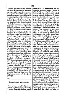 Դիւցազներգակ քերթութիւն