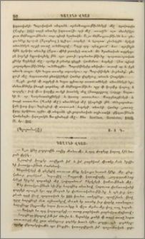 Գաղտնի վկայ