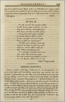 Ազգային տեսութիւն