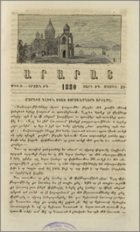 Մարդիս գլխին եկած փորձանքների արժեքը