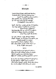 Մեղու