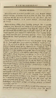 Իւղաբեր կանայքը