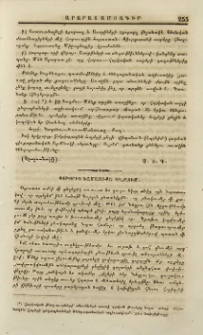 Փոթորիկ Եամայիքա կղզում