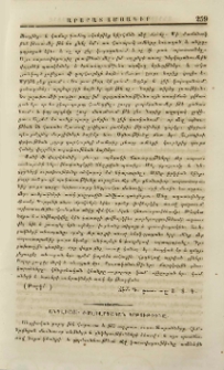 Անգլիայի ժողովրդական կրթութիւնը