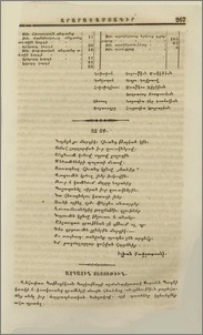 Ազգային տեսութիւն