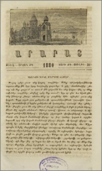 Կեանքի գինը մարդիս համար