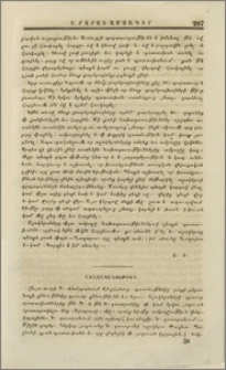 Աւատականութիւն