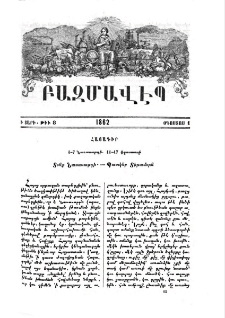 Հայադիր