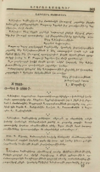 Ազգային տեսութիւն