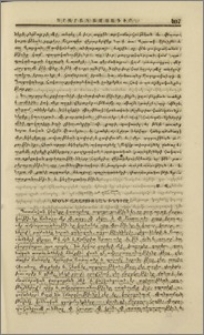 Կրօնի ազատութեան խնդիրը