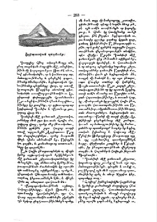 Եգիպտական պեղմունք