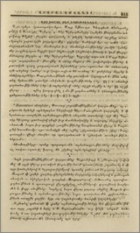 Այլեւայլ տեղեկութիւններ