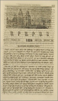 Աստուծոյ ճանապարհները