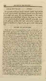 Հայ ազգ եւ հայ եկեղեցի