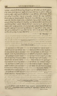 Ես կցանկայի
