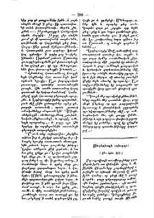 Սիպերիացի օրիորդը