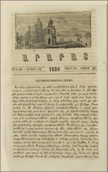 Բարեպաշտ կեանքի համար