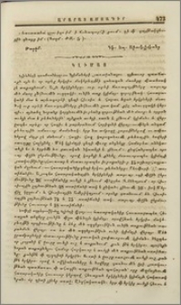 Ընդհանուր կենսական պայմաններ։ Կլիմայ