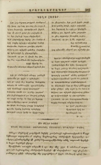 Կեղծ հայեր